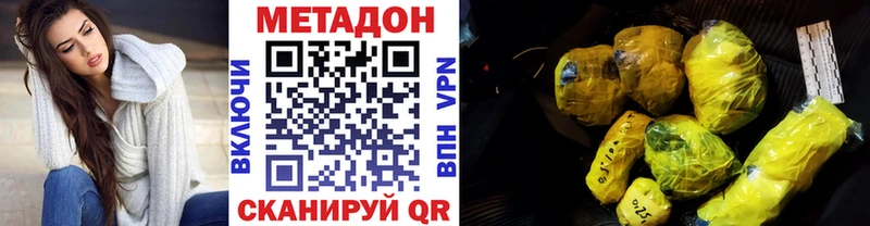 МЕТАДОН methadone  ОМГ ОМГ ссылки  Пласт 
